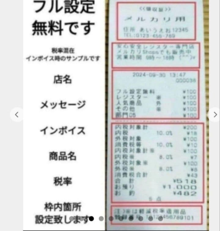 カシオレジスター　TE-340/NL300　フル設定無料 018888