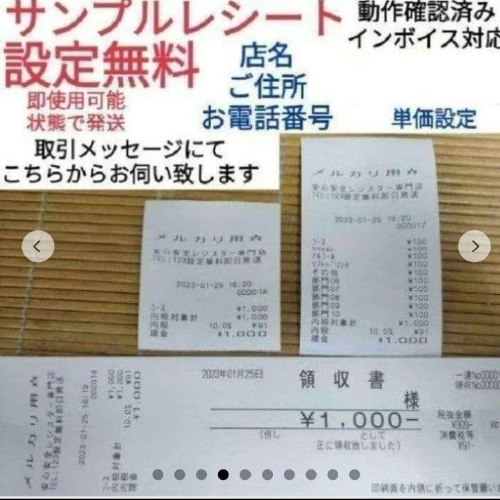 カシオレジスター　TE-340/NL300　フル設定無料 018888