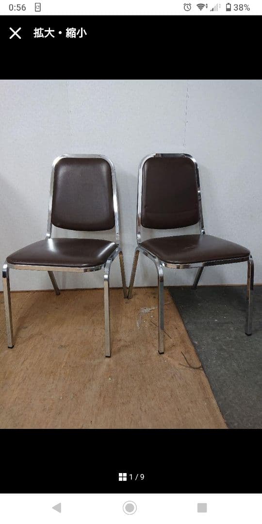 MISSISSIPPI コクヨ 会議室椅子 3脚セット 事務イス レトロ