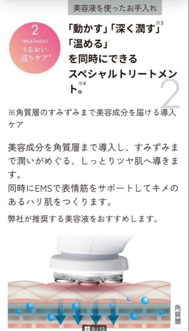 【新品未使用】Facepro 美顔器 LED光エステ クレンジング 正規品