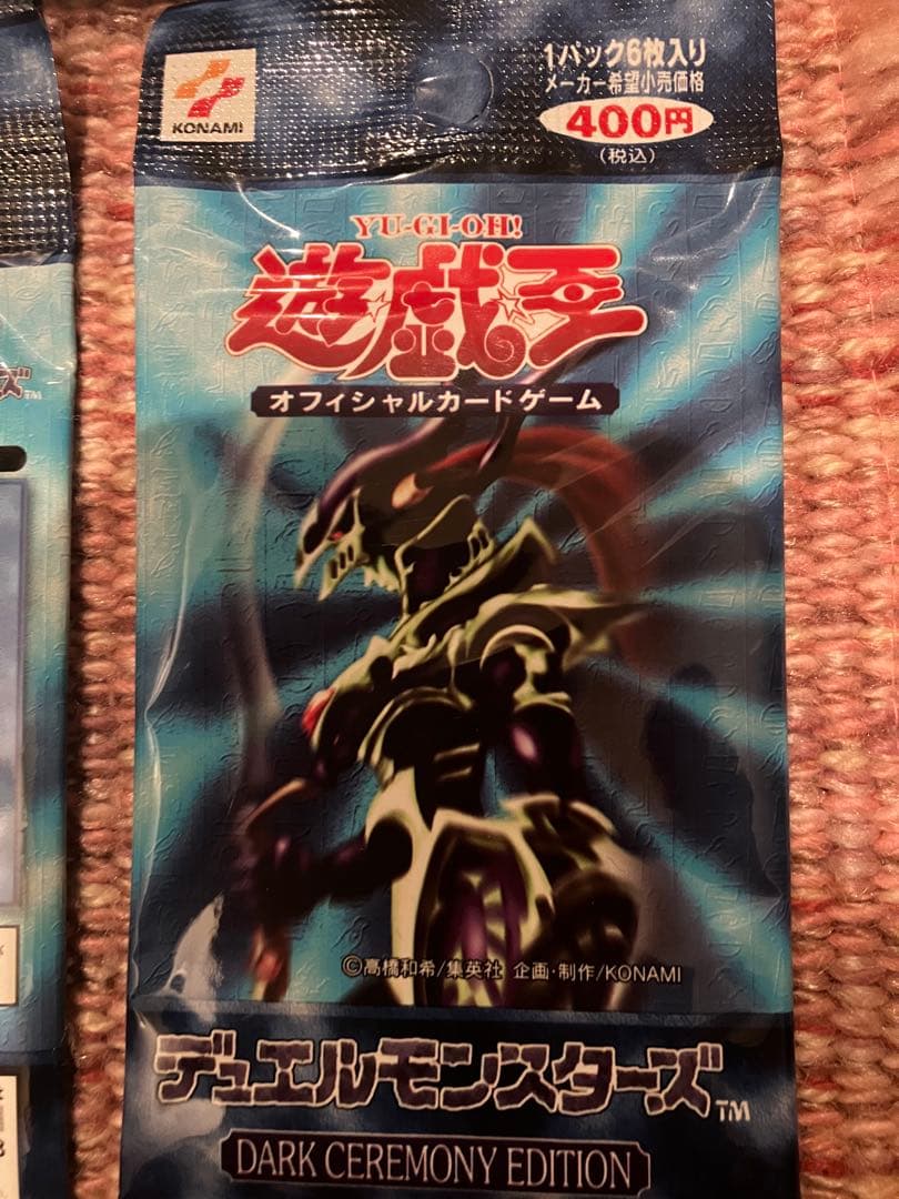 遊戯王 デュエルモンスターズ ダークセレモニーエディション　値下げ9日20時まで