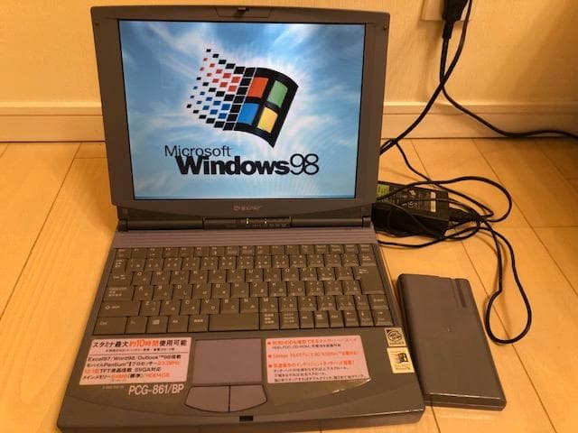 レトロSONY VAIO（ソニーバイオ） PCG-861/BP