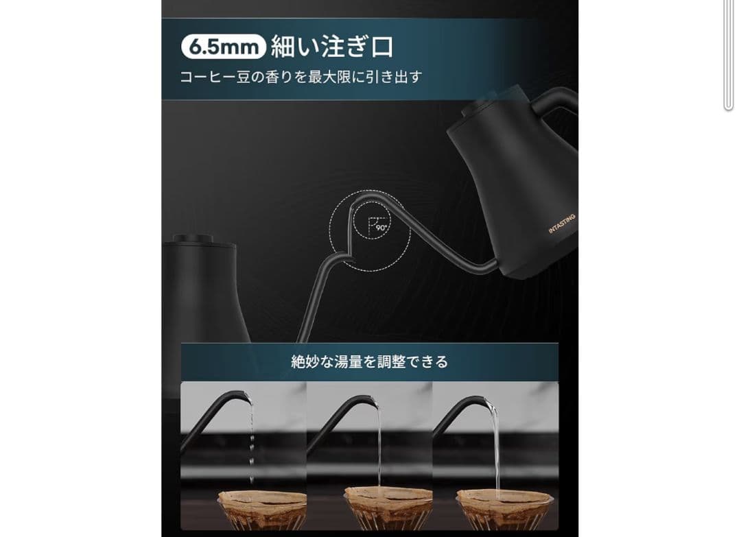 instaheat電気ケトル0.9L 温度設定 細口 コーヒー ドリップタイマー