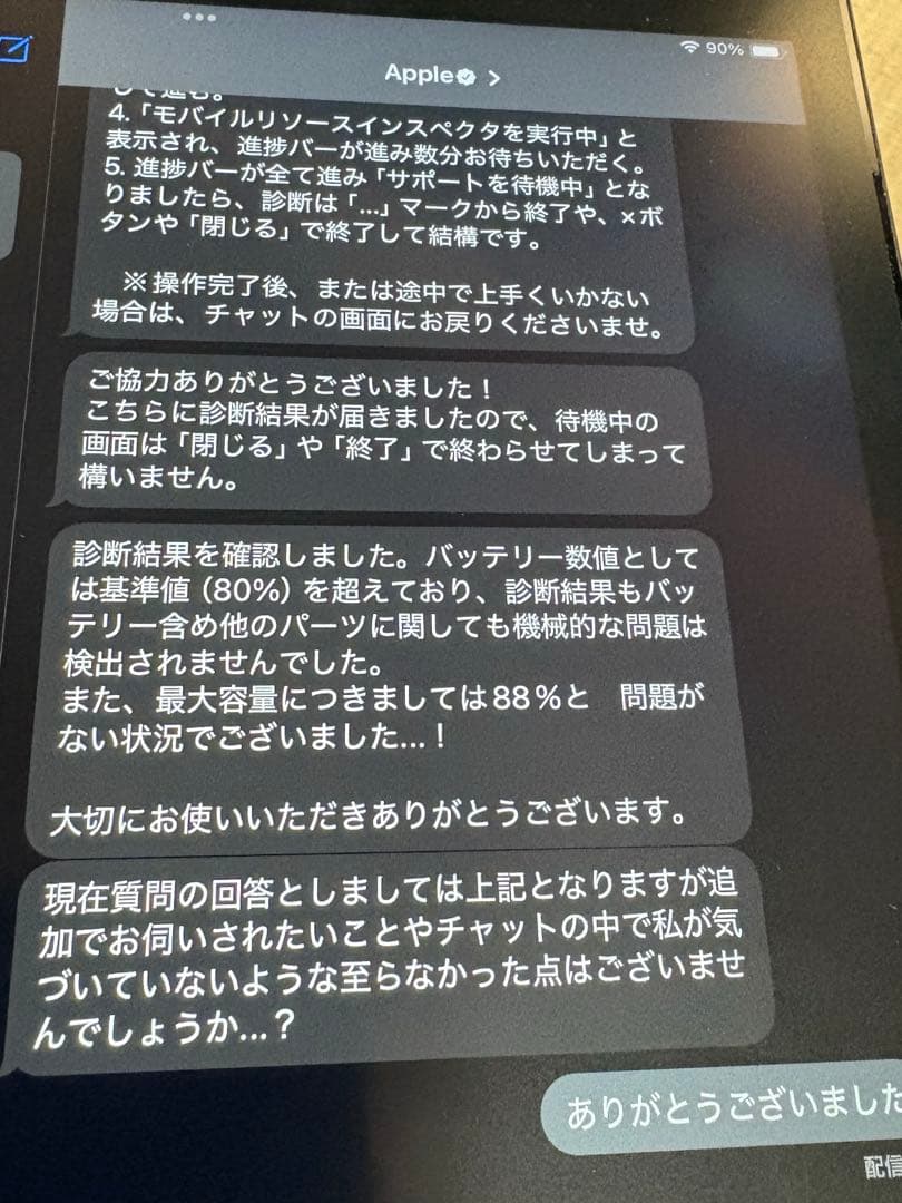 iPad 第9世代 Wi-Fi 64GB スペースグレイ 本体 A2602