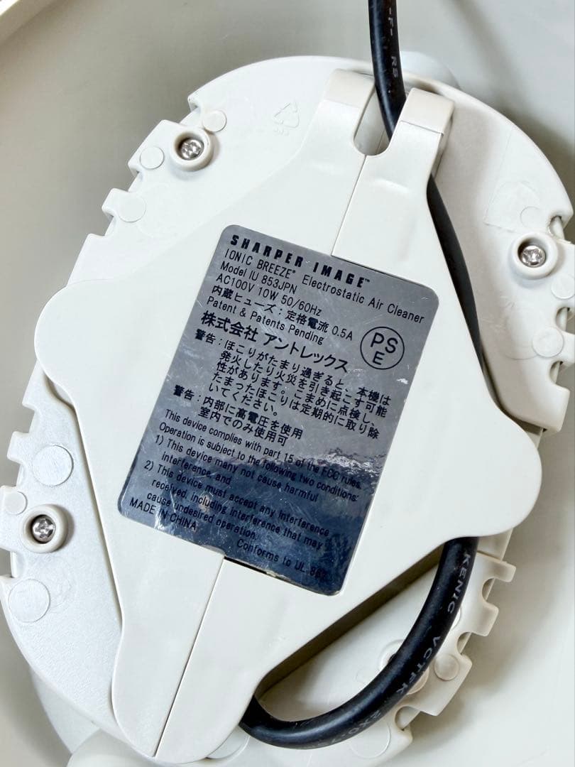 良品 アントレックス イオニックブリーズ MIDI 空気清浄機 ベージュ