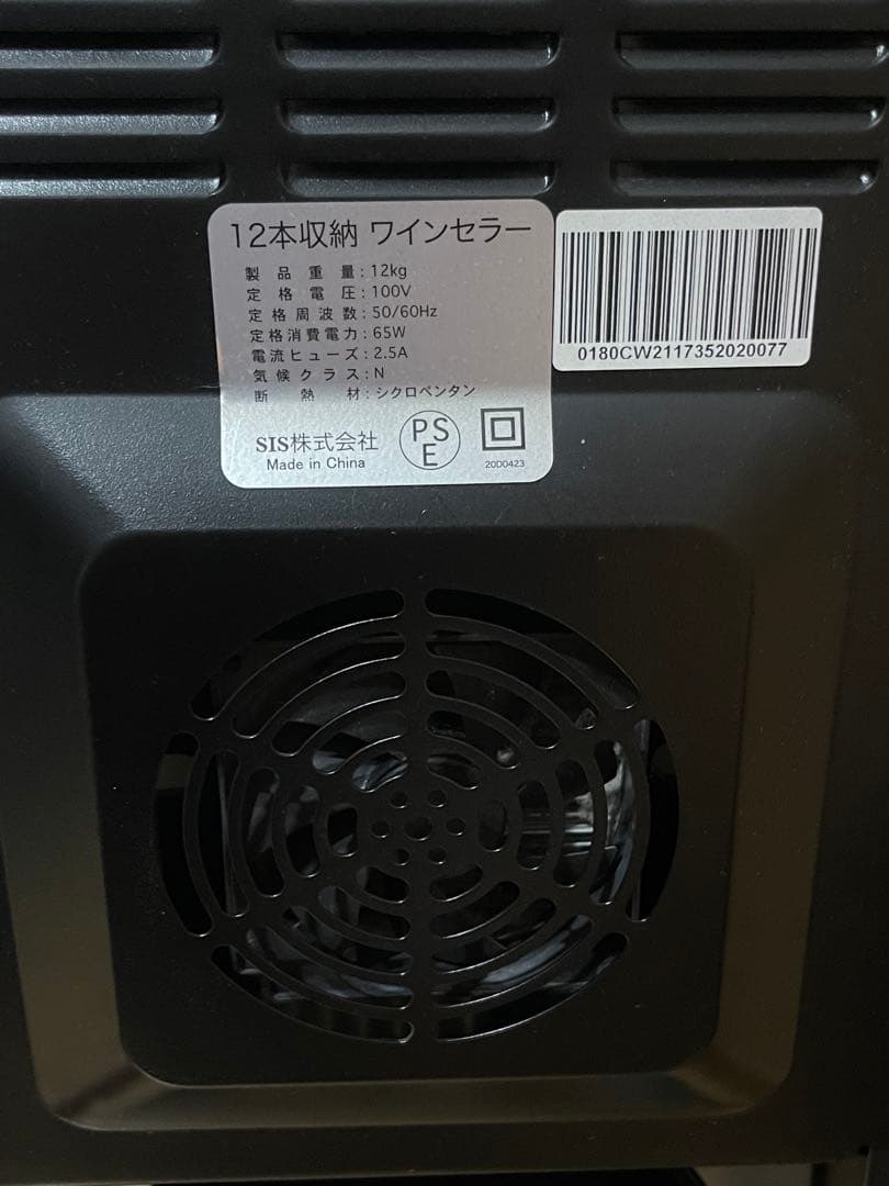 【美品】ワインセラー おしゃれ 12本収納 ガラス扉 8〜18℃設定 黒