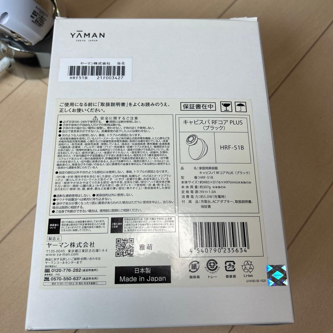 YA−MAN HRF-51B BLACK