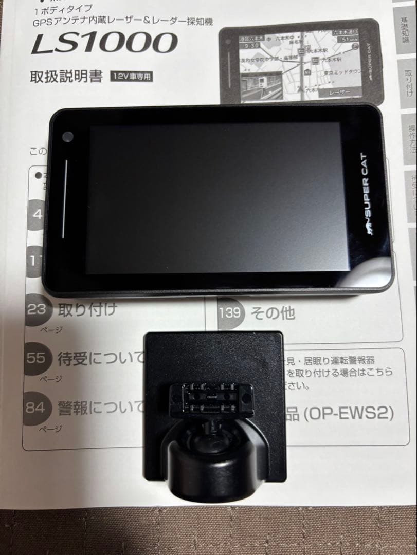 ユピテルSUPER CAT LS1000 GPSレーダー探知機