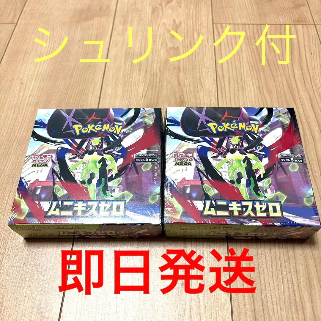【シュリンク付き】ムニキスゼロ2BOX 新品未開封　ポケモンカードゲーム