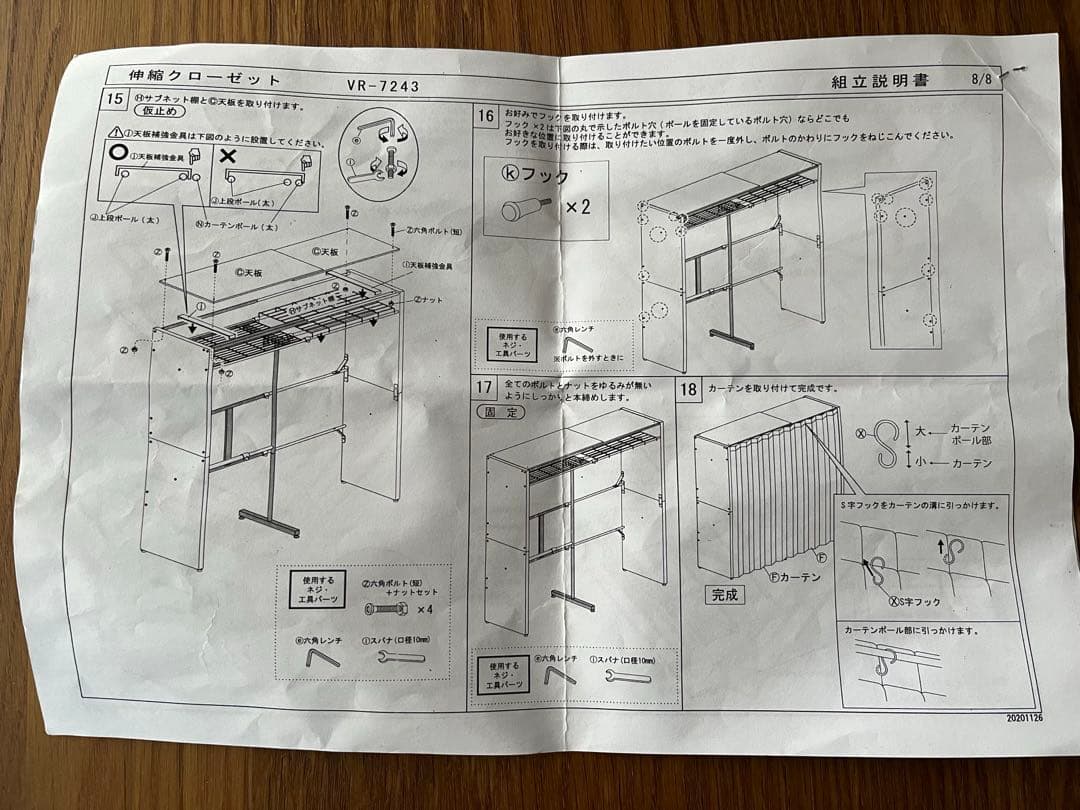 めぎページ グレー ハンガーラック 可動式棚付き