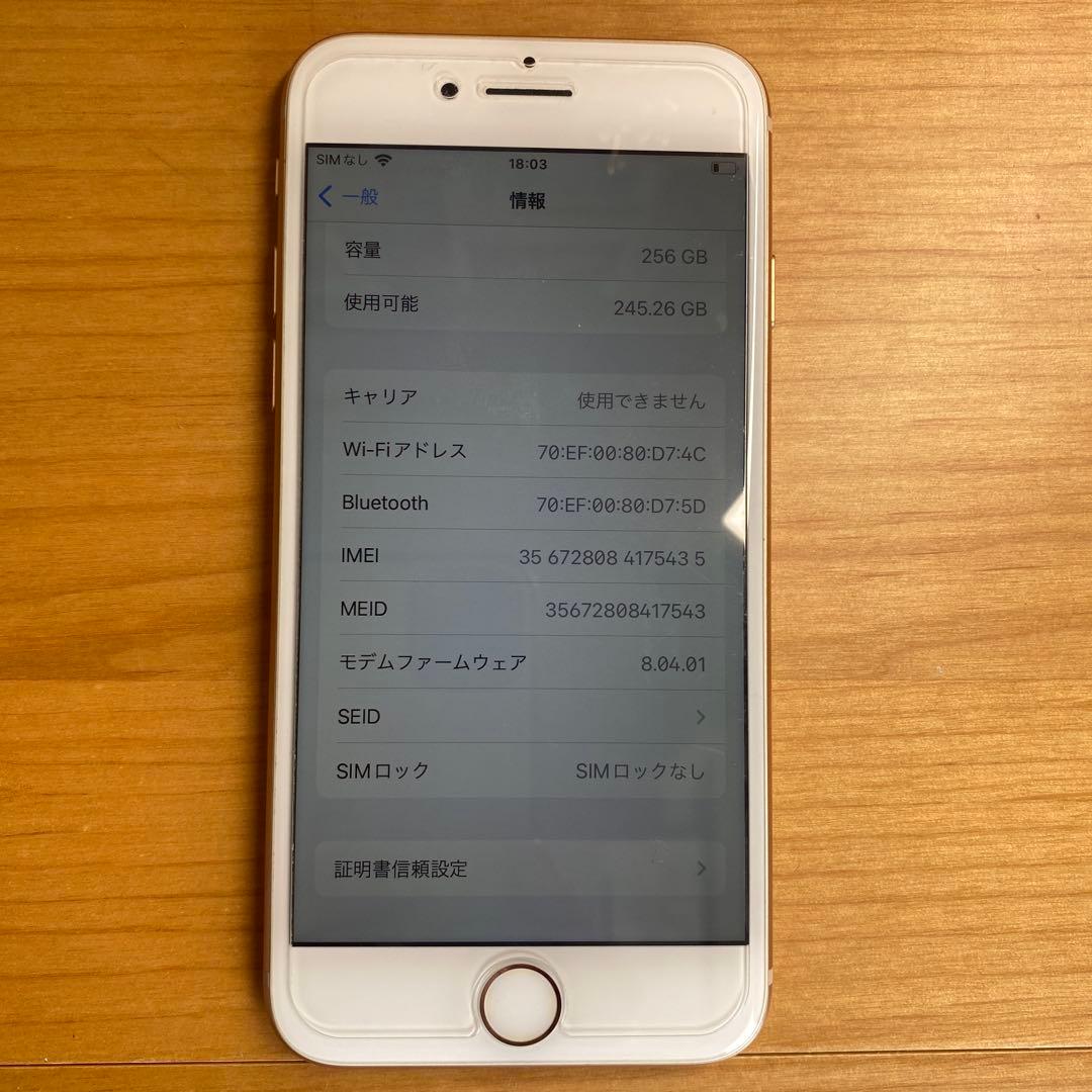 スマートフォン本体 Apple iPhone 8 256GB
