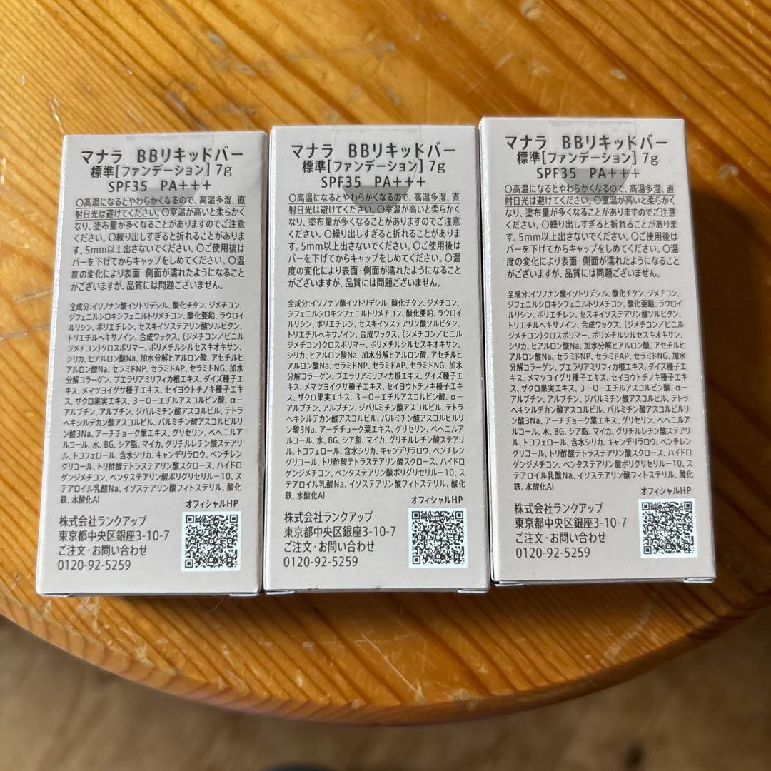 ちー　 マナラ　リキッドバー