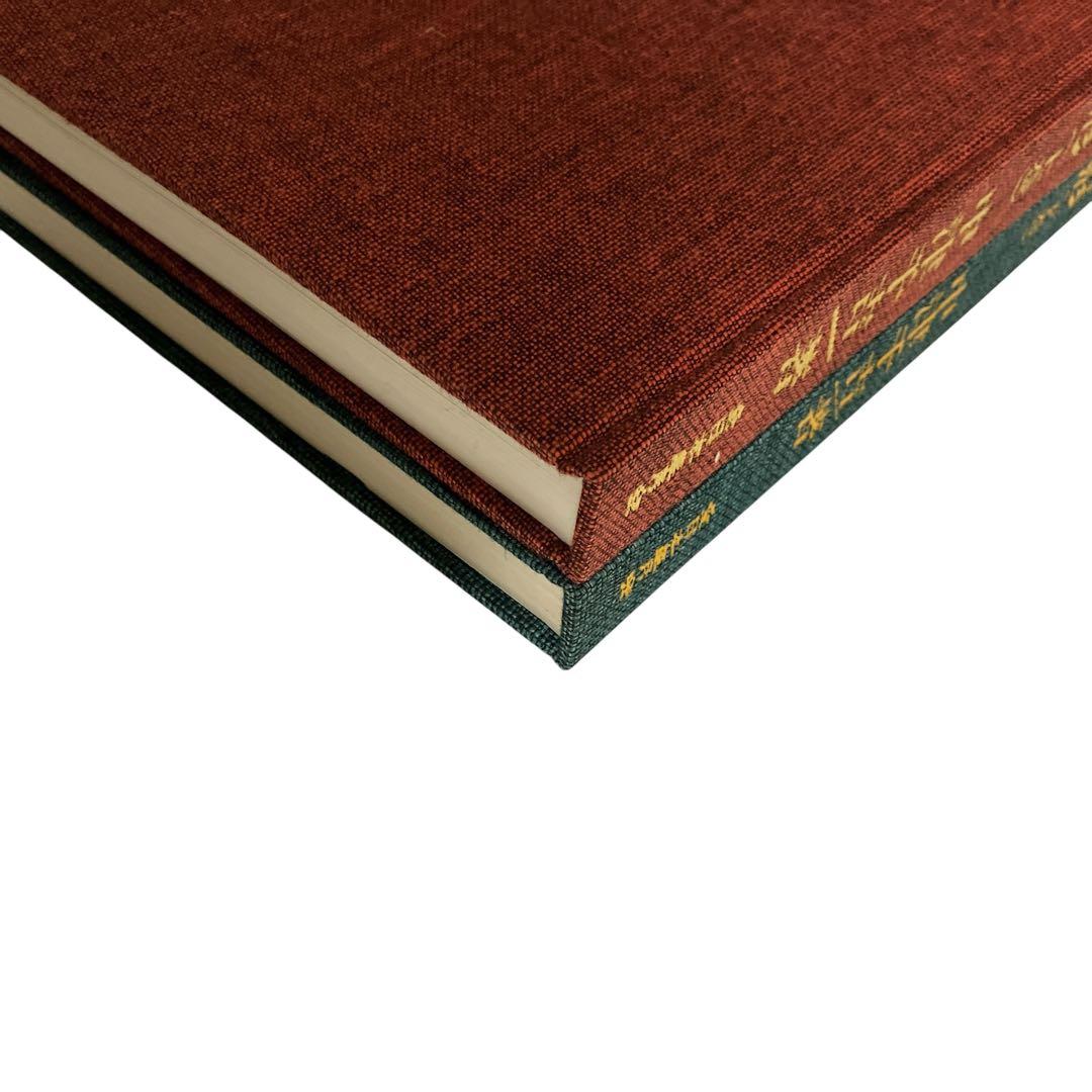 高等教範　盆栽の基本樹形　上下巻　中津千吉