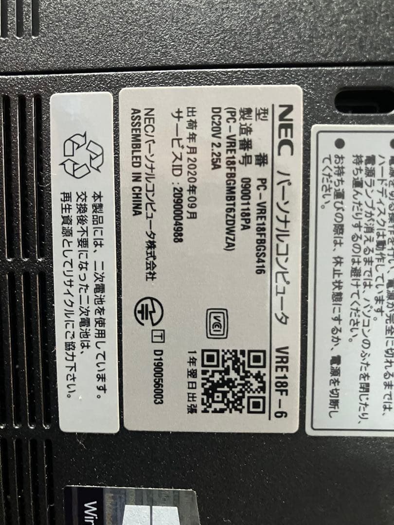 NEC ノートパソコン VarsaPro