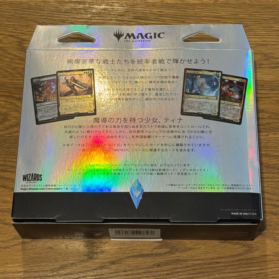 【新品未開封】日本語版 ティナ コレクター版 統率者トランス・リアニメイト