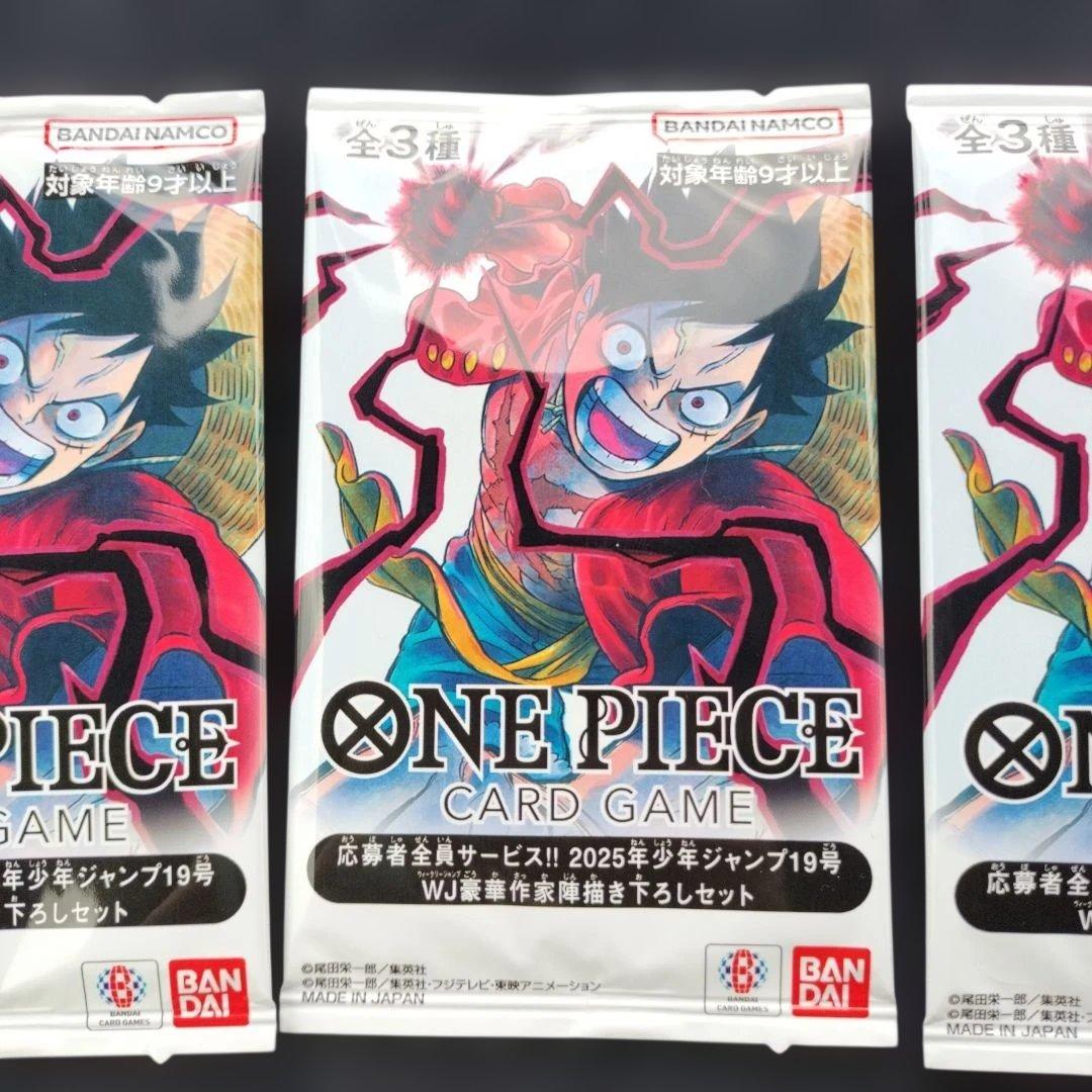 応募者全員サービス 2025年 少年ジャンプ19号 プロモ 　未開封3パック