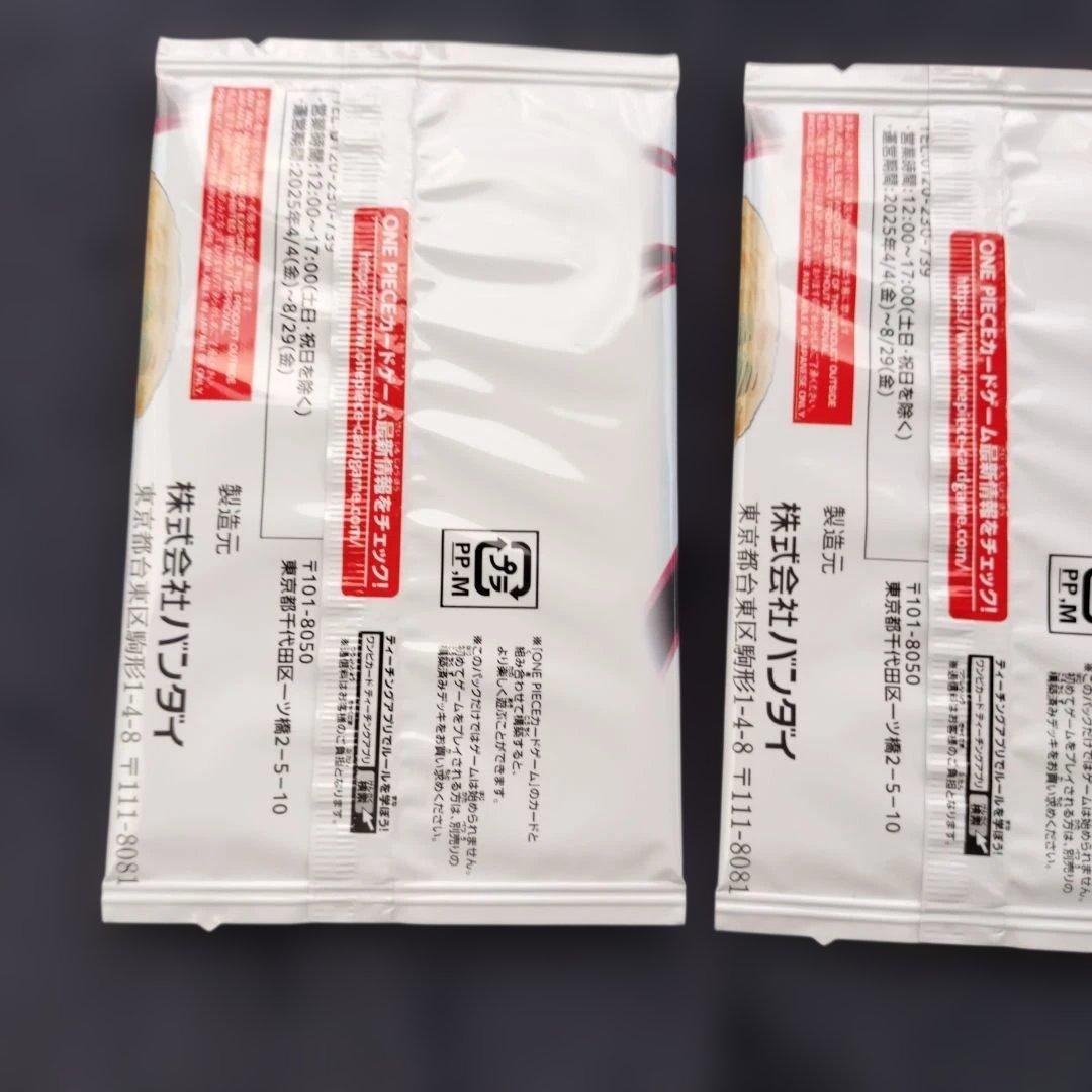 応募者全員サービス 2025年 少年ジャンプ19号 プロモ 　未開封3パック