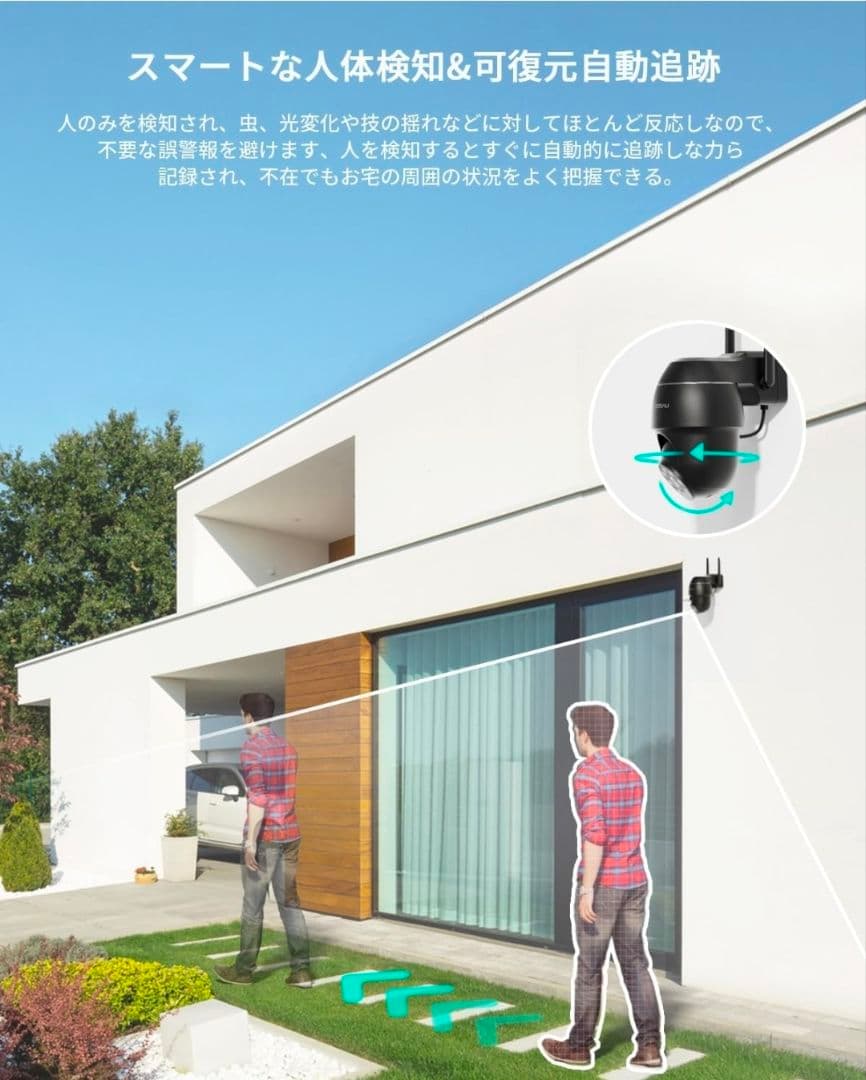 人体検知　追跡撮影機能防犯カメラ　500万画素　Alexa対応