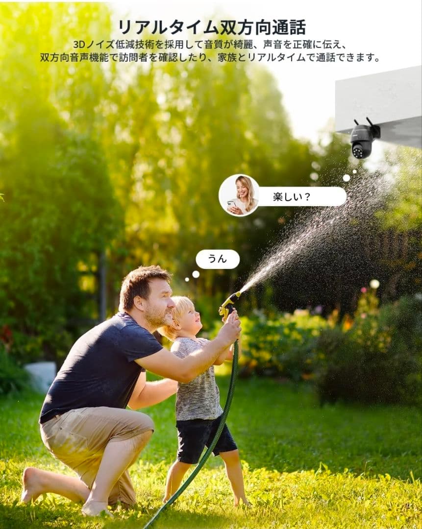 人体検知　追跡撮影機能防犯カメラ　500万画素　Alexa対応