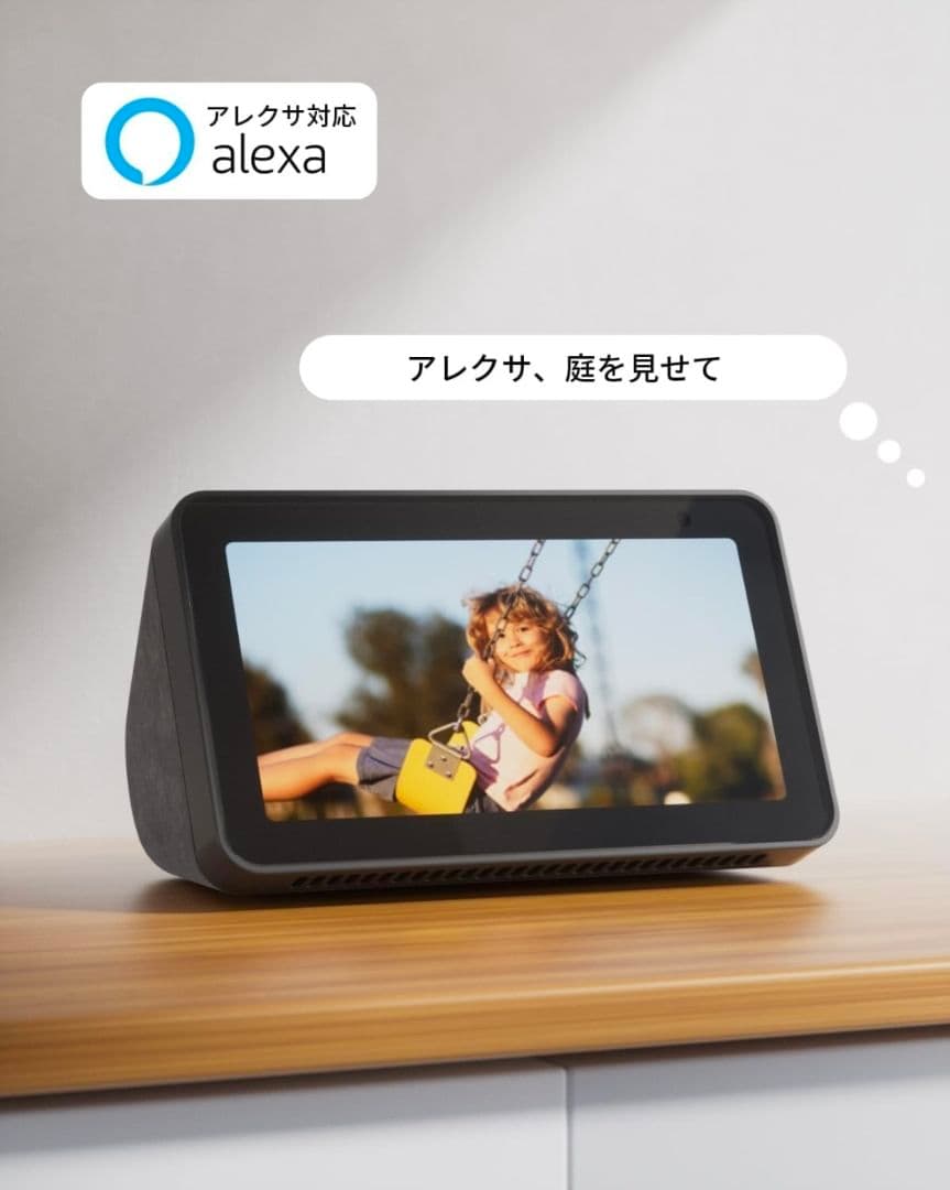 人体検知　追跡撮影機能防犯カメラ　500万画素　Alexa対応