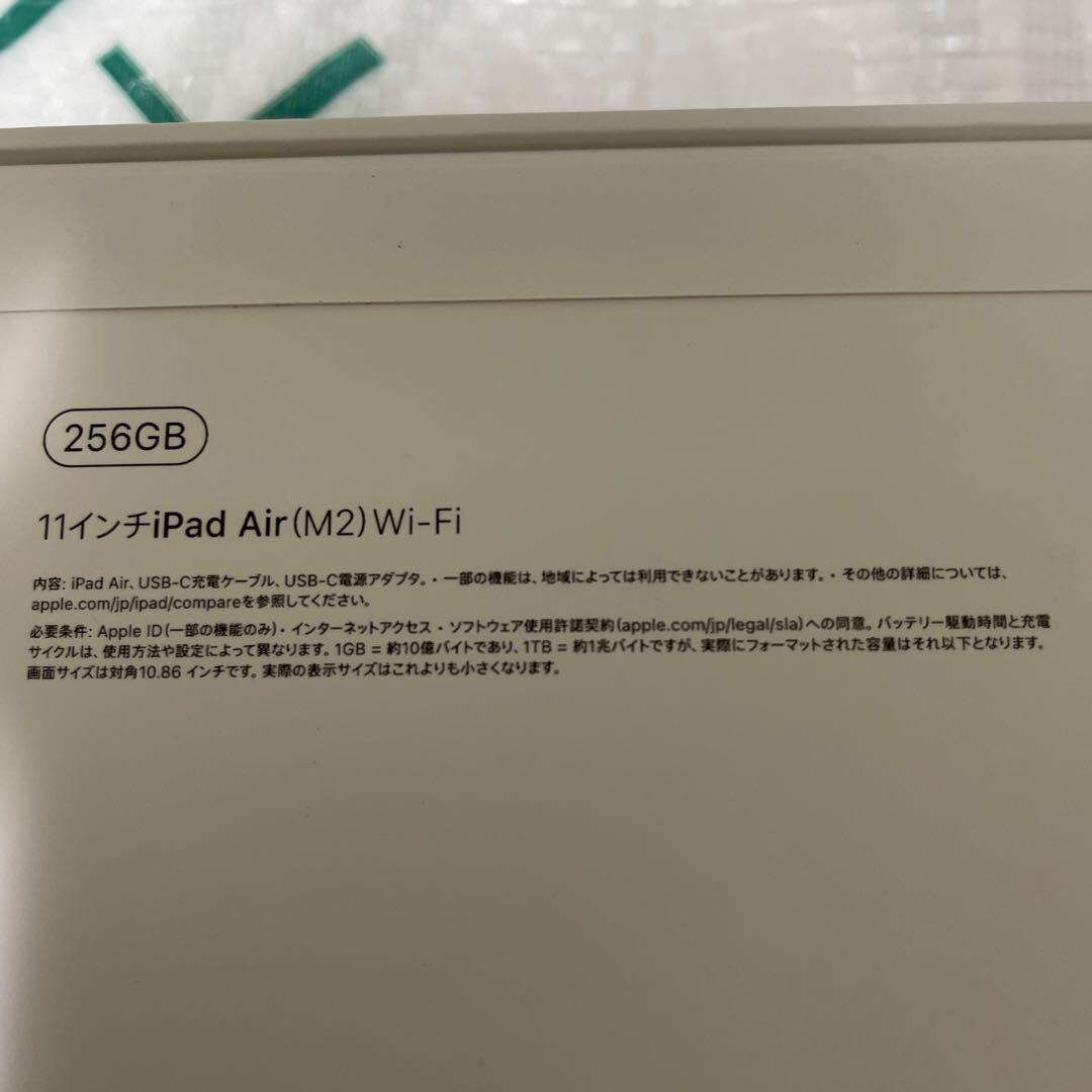 iPad Air M2 新品未使用正規品11インチWi-Fi 256GB