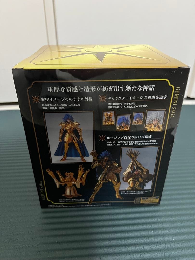 聖闘士星矢　聖闘士聖衣神話EX ジェミニサガ(リバイバル版)