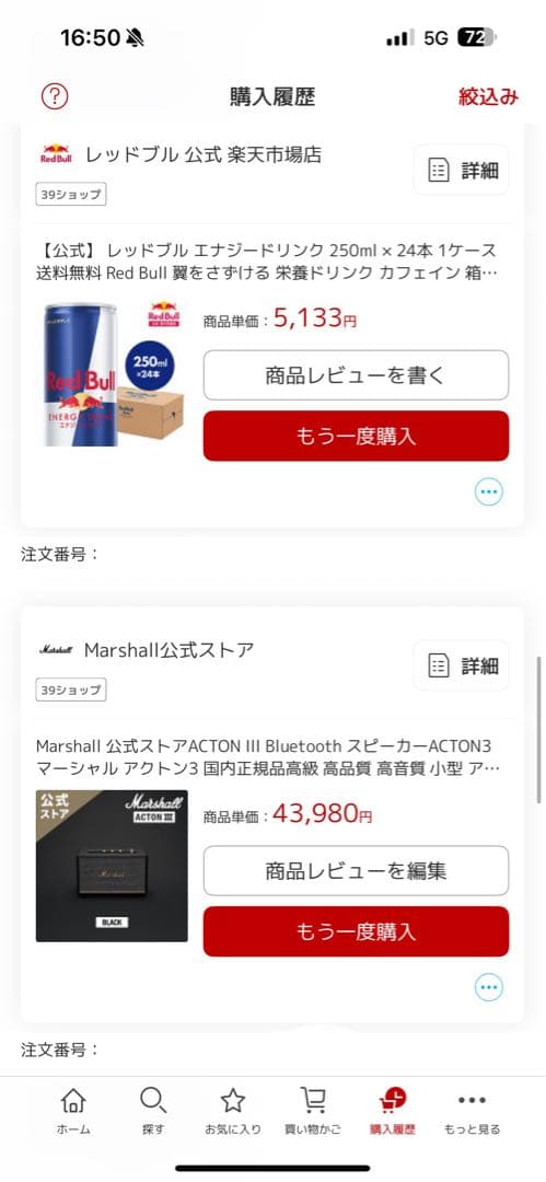 【sin商品】Marshall Acton ⅲ