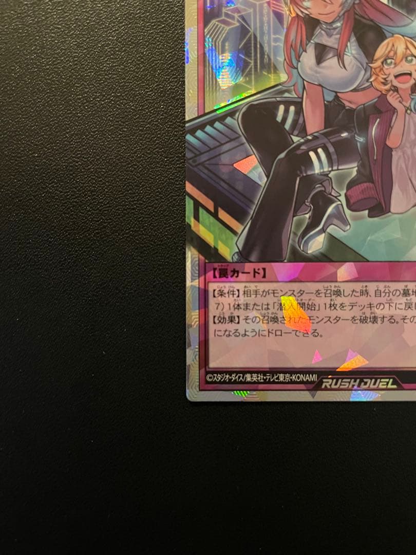 遊戯王ラッシュデュエル　任務完了　(ORR・イラスト違い) １枚