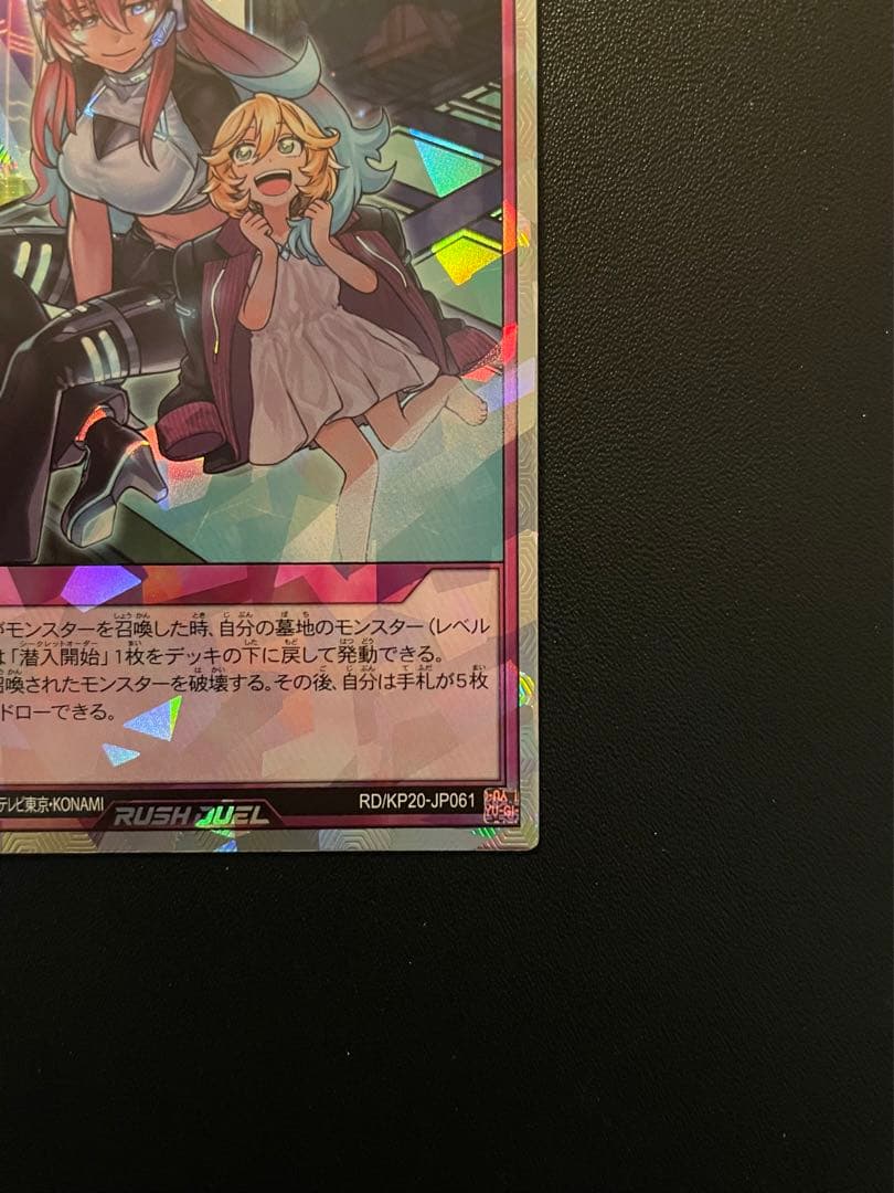 遊戯王ラッシュデュエル　任務完了　(ORR・イラスト違い) １枚