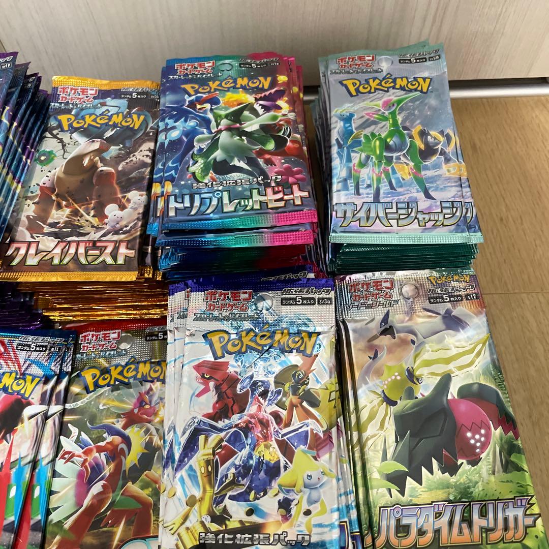 ポケカ引退　パックまとめ売り