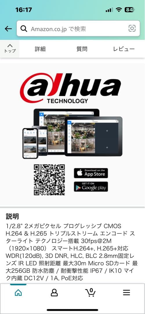 dahua製 屋内外用防水カメラ DH-IPC-HDBW3241FN-AS-M