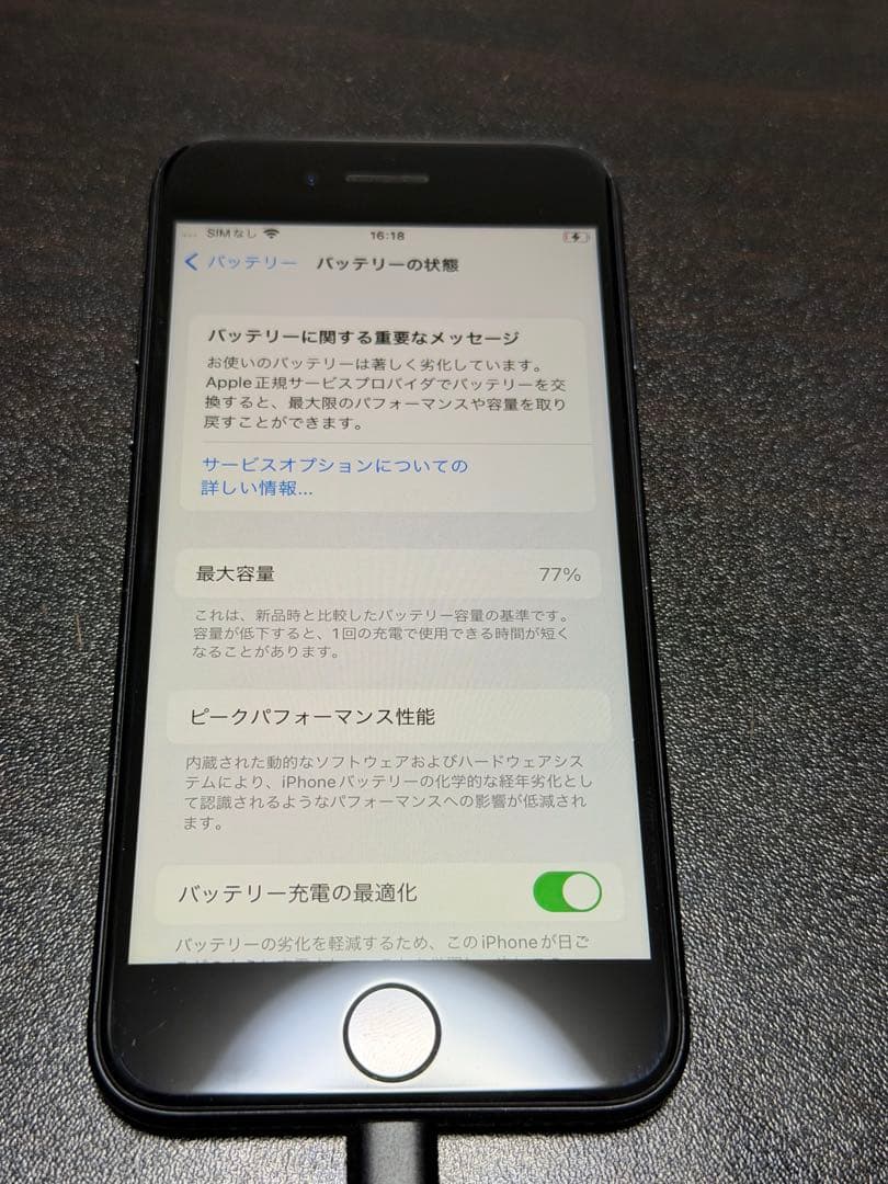 iPhone SE 第2世代　ブラック　128GB 本体