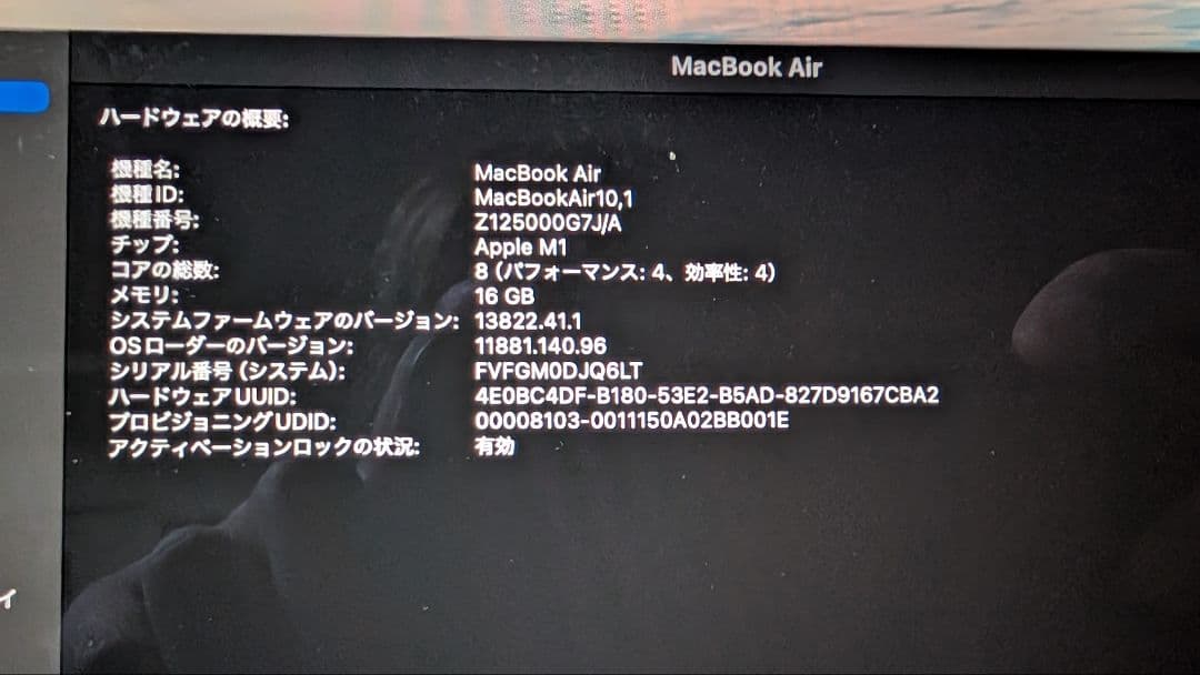 美品 MacBook Air M1 16GB 1TB　スペースグレー