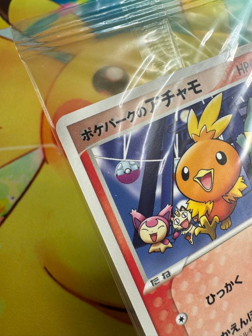 ポケモンカード ポケパークのアチャモ 未開封 プロモ