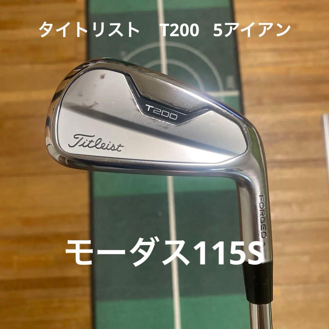 Titleist T200 5番アイアン