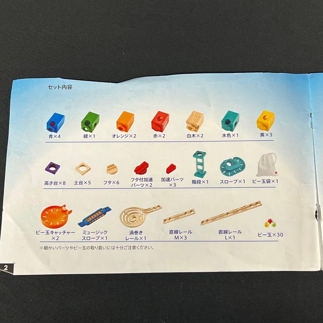 Hape クアドリラ　ファニー・ファンクションセット　ボーネルンド　ビー玉　鉄琴