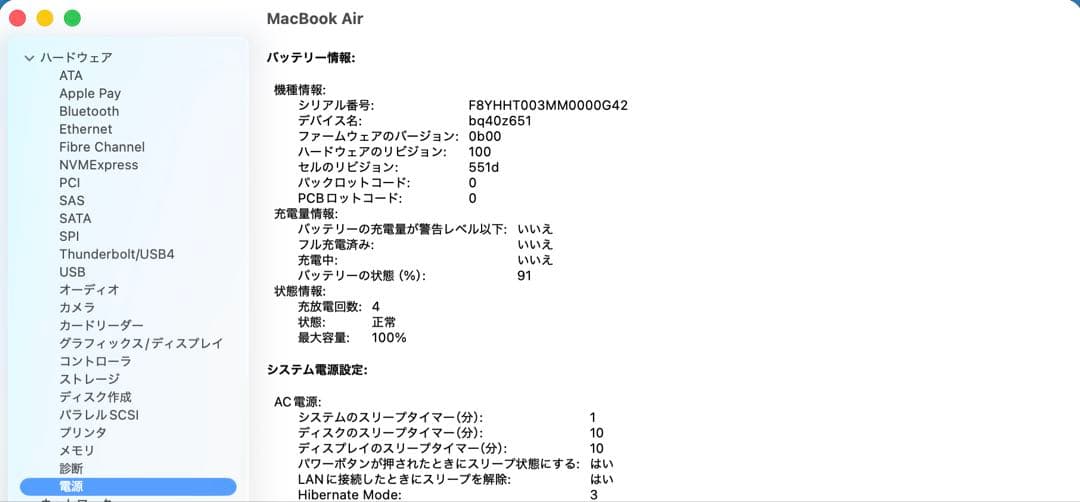 MacBook Air M4 メモリ16GB/SSD512GB13インチ