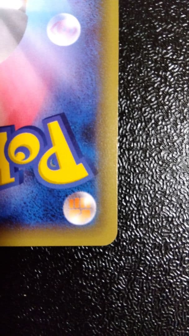 ジラーチ プレミアムチャンピオンパック 235/XW-P