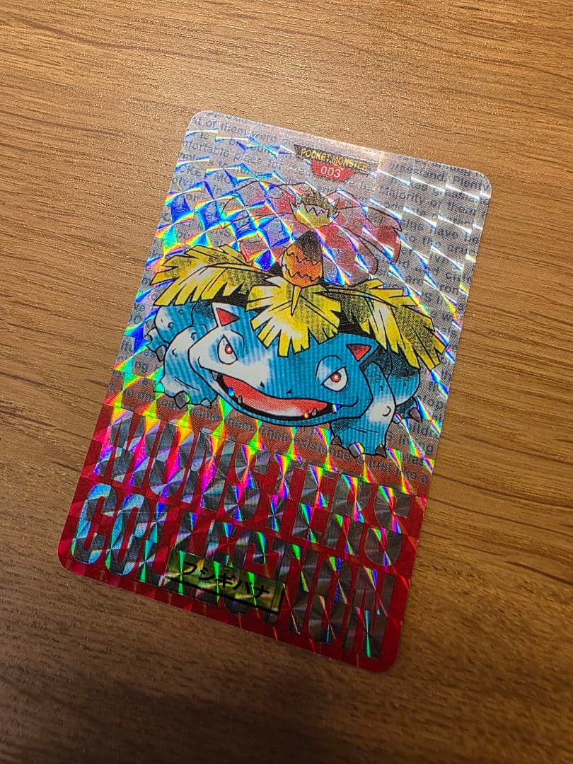 ポケモンカードダス (1996年版) / フシギバナ No.003