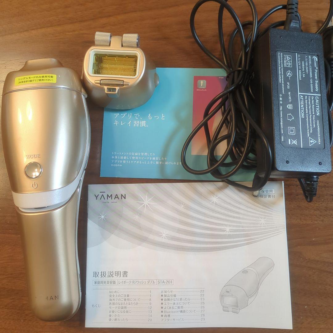 YAMAN STA-201N　レイボーテ　Rフラッシュ　ダブル