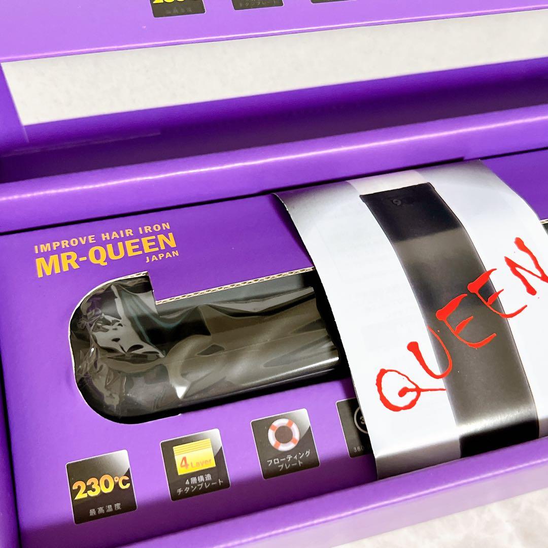 【新品】　ヘアアイロン ストレート MR-QUEEN 2way ブラック　美髪