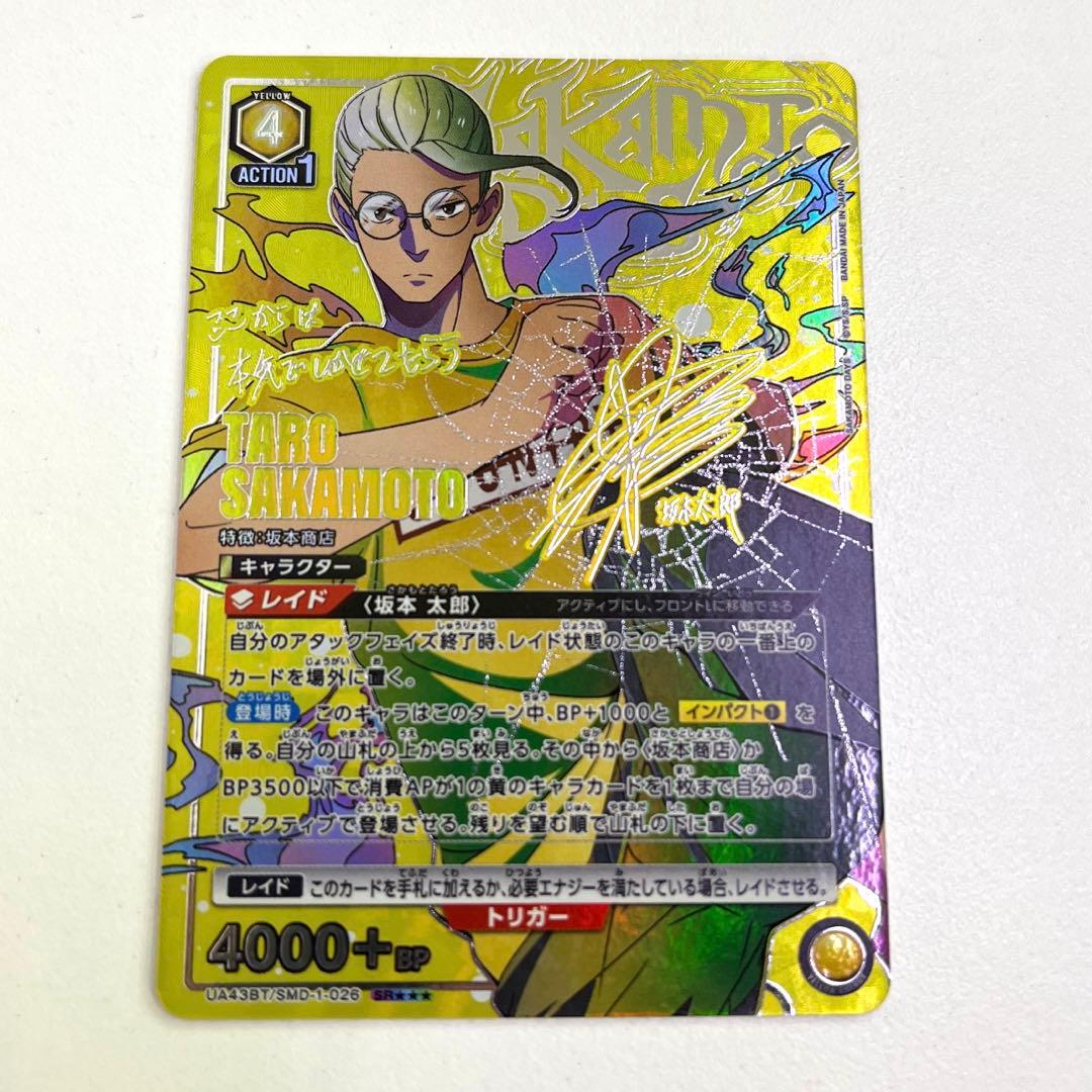 坂本太郎 星3 パラレル SAKAMOTO DAYS SR★★★