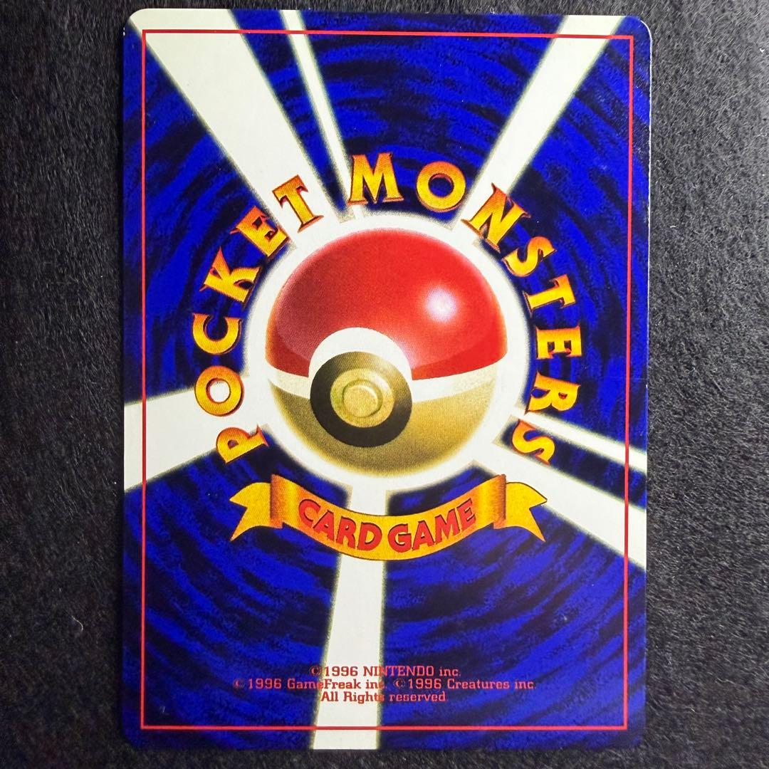 旧裏 マリル コロコロコミック1999年7月号 おまけカード PROMO