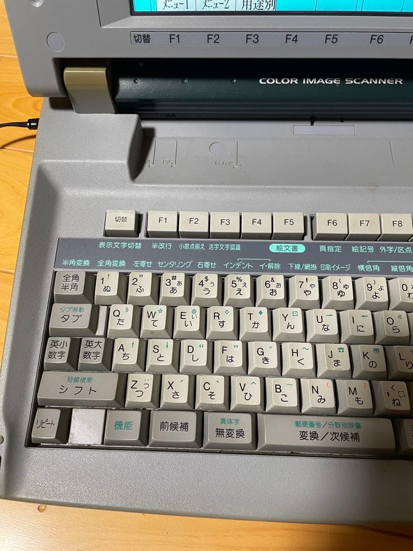 【動作品】SHARP ワープロ 書院 WD-VP1 昭和レトロ レトロPC