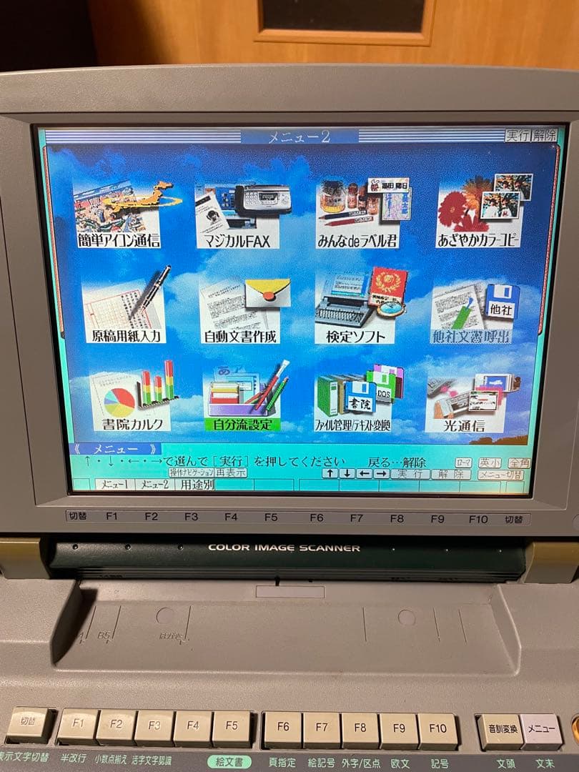 【動作品】SHARP ワープロ 書院 WD-VP1 昭和レトロ レトロPC