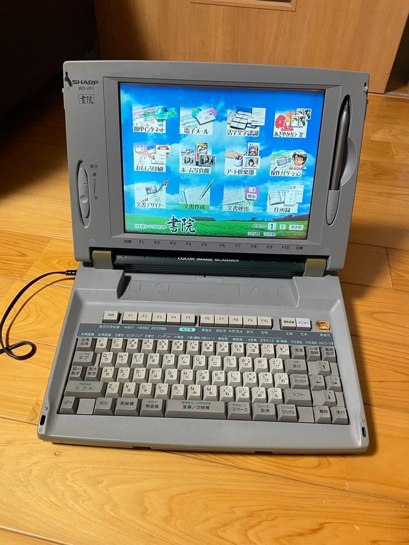 【動作品】SHARP ワープロ 書院 WD-VP1 昭和レトロ レトロPC