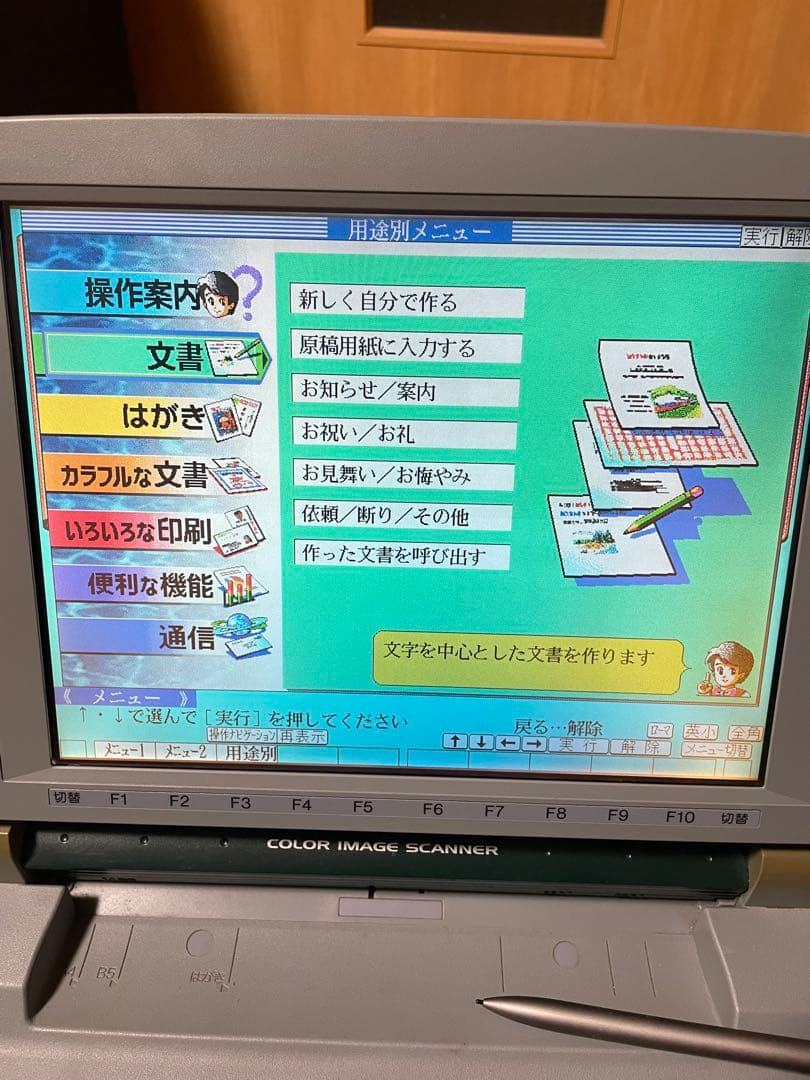 【動作品】SHARP ワープロ 書院 WD-VP1 昭和レトロ レトロPC