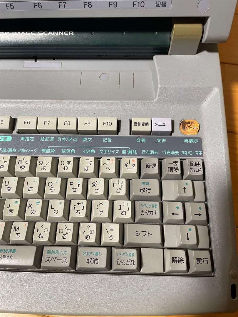 【動作品】SHARP ワープロ 書院 WD-VP1 昭和レトロ レトロPC