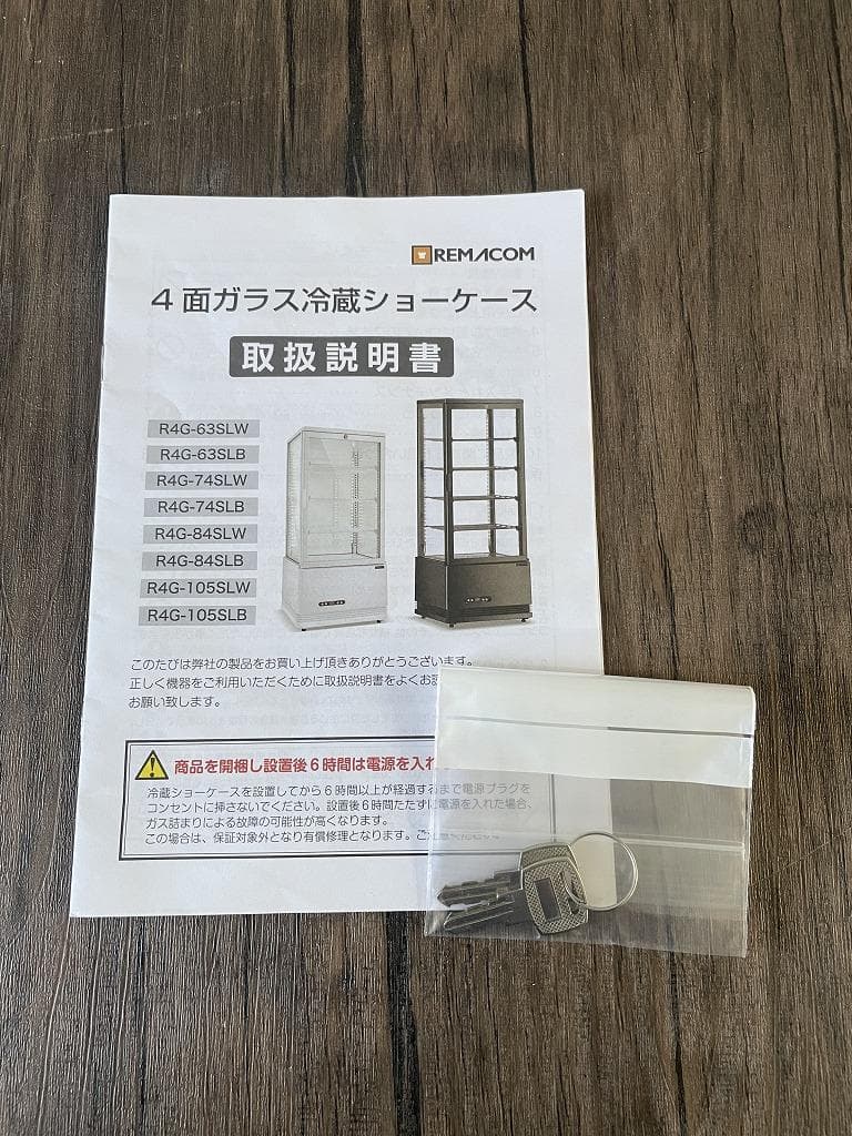 【美品】レマコム　4面ガラス冷蔵ショーケース　R4G-1055SLW
