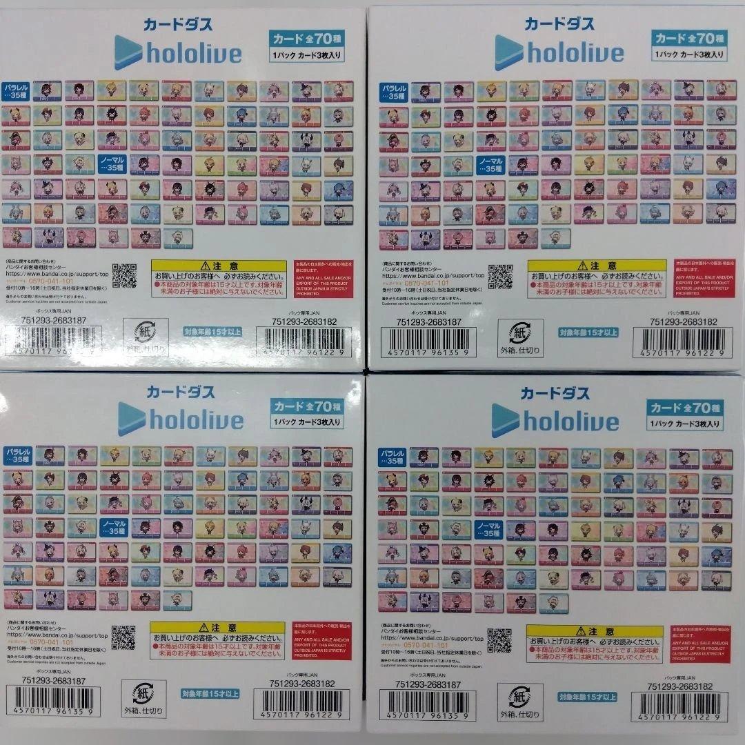 ホロライブ カードダス 20パック入り